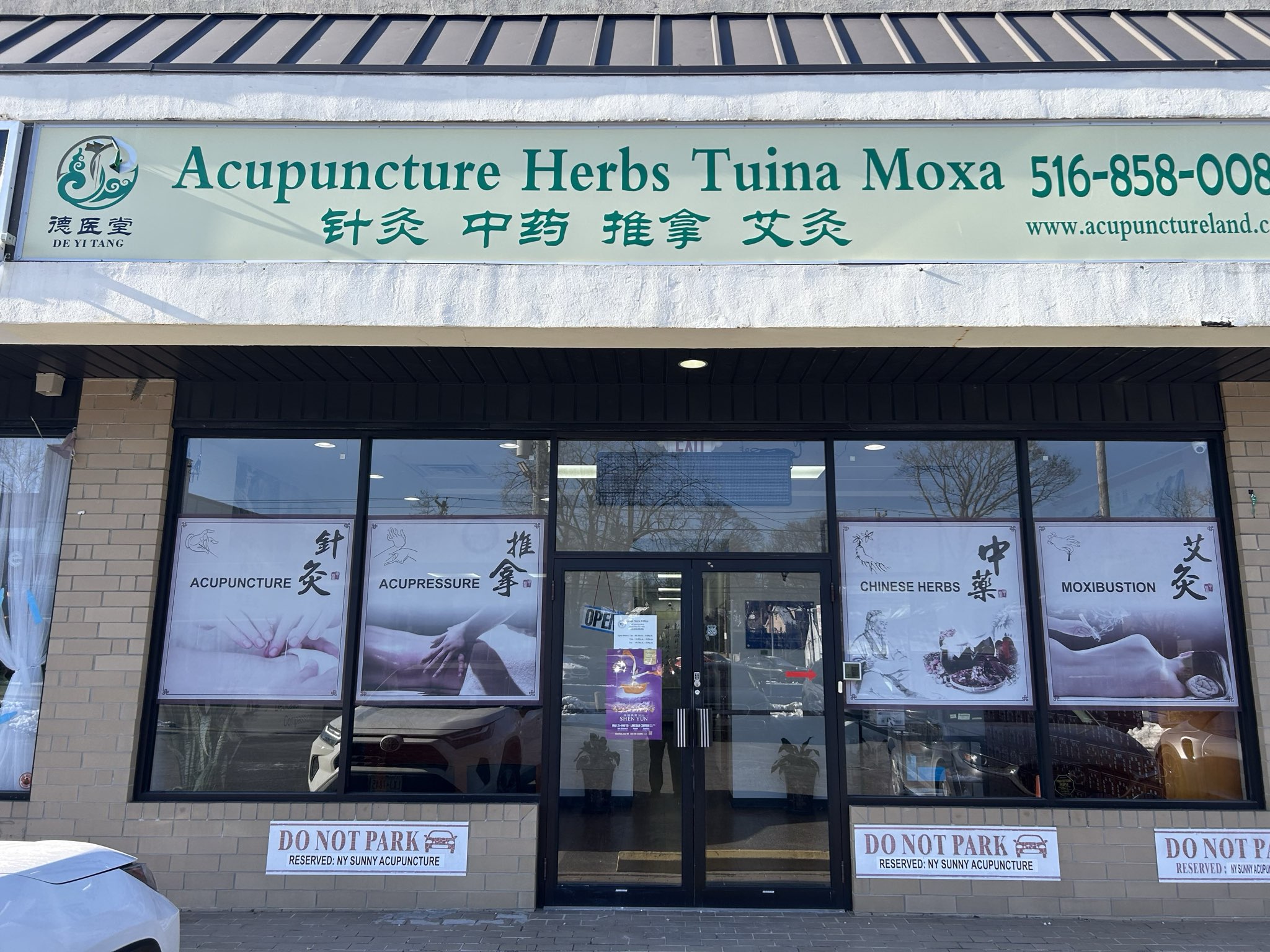 德医堂诊所环境